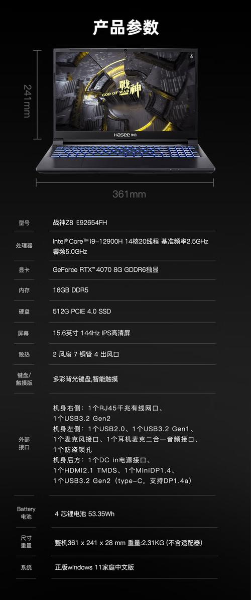 如何查看电脑配置信息，神舟电脑上市？系统属性一步到位