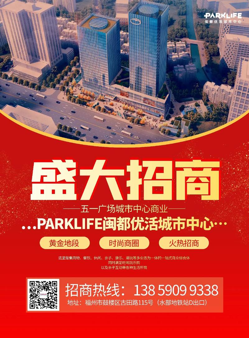 福州网站建设招商指南