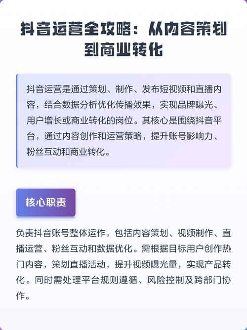 如何在抖音上快速增长?从内容到运营的全面策略