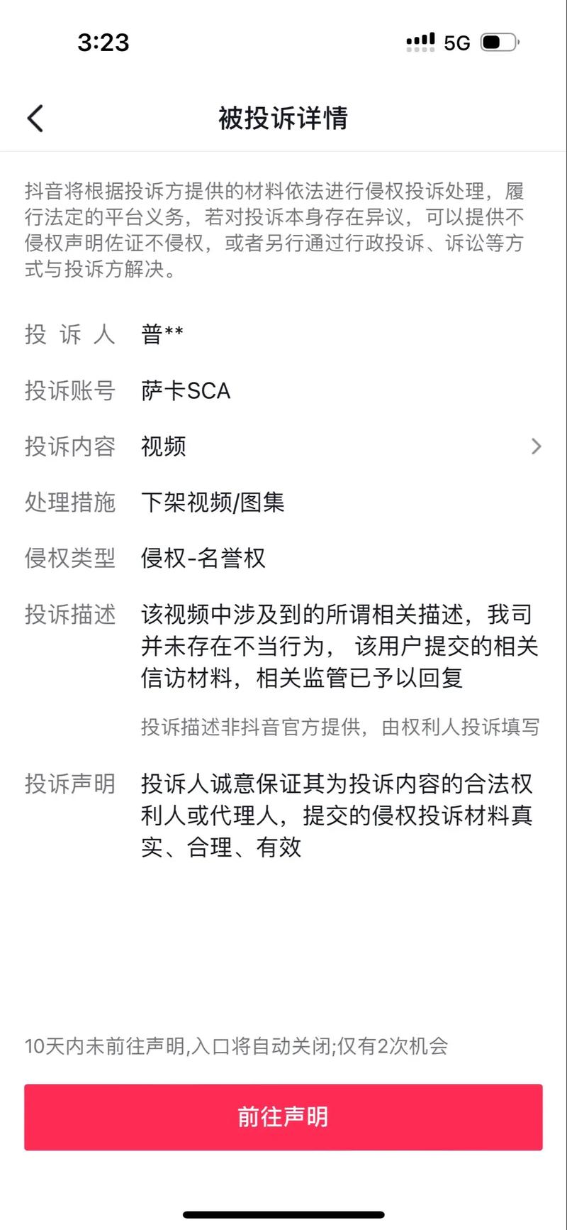 一、抖音恶意播放的来源与危害