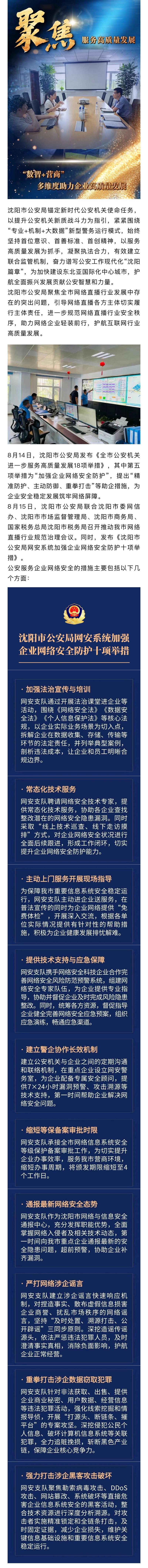 沈阳网络服务,选择更安全的网络解决方案