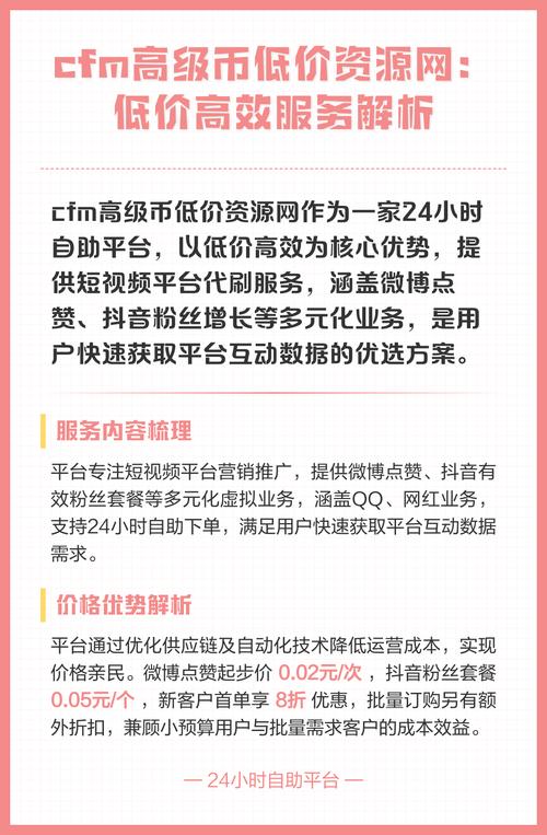 抖音自助下载，如何在低价市场中标记价值？解析用户行为，推荐高效策略