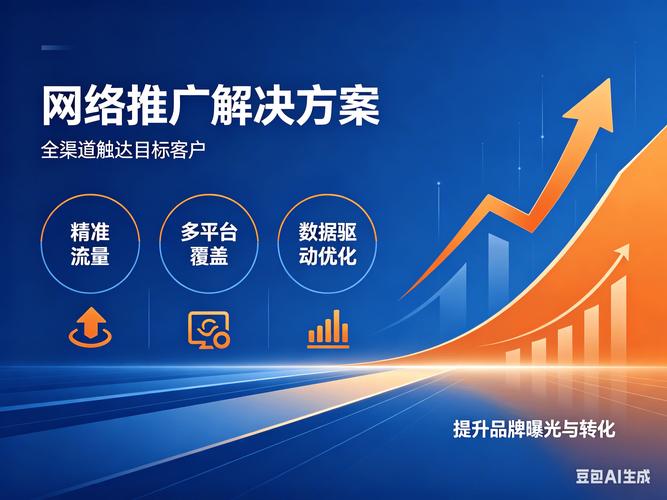 盐田网络推广公司怎么选？指南与技巧全解析