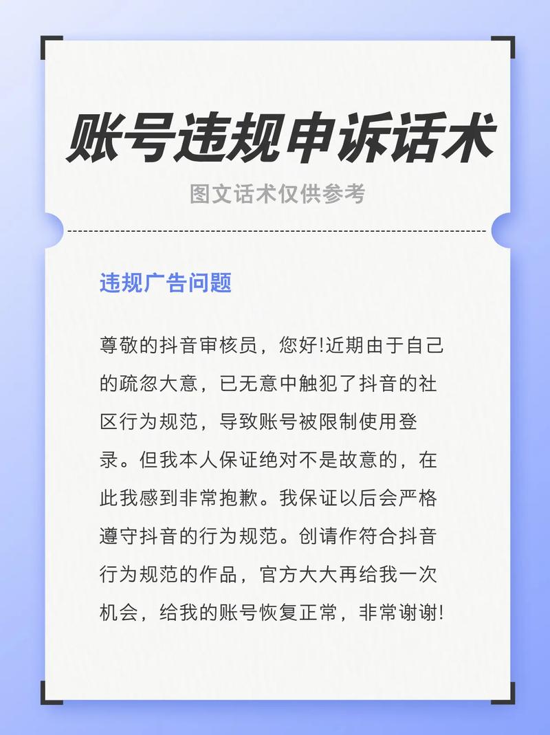 抖音刷浏览量被封，如何避免成为被封账号？