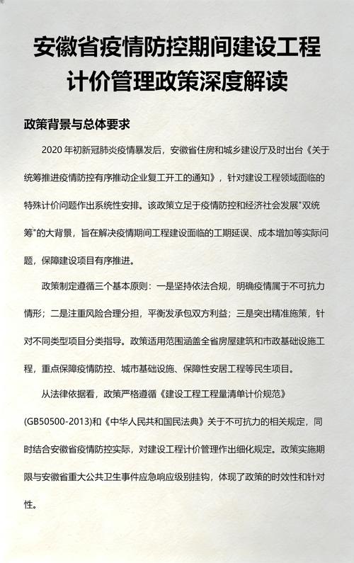 安徽疫情最新动态，数据与政策解读