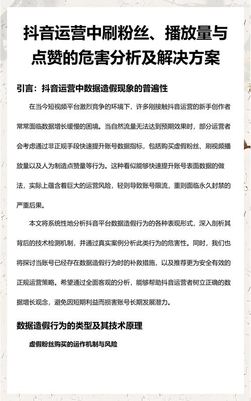 如何高效管理抖音内容，提升播放量与点赞量