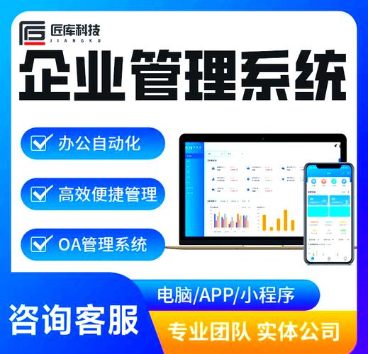 Netty公司OA系统，高效管理与协作的全能工具