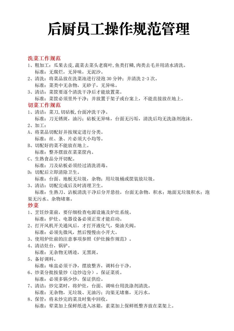 你的网站在哪里?餐厅里的职位