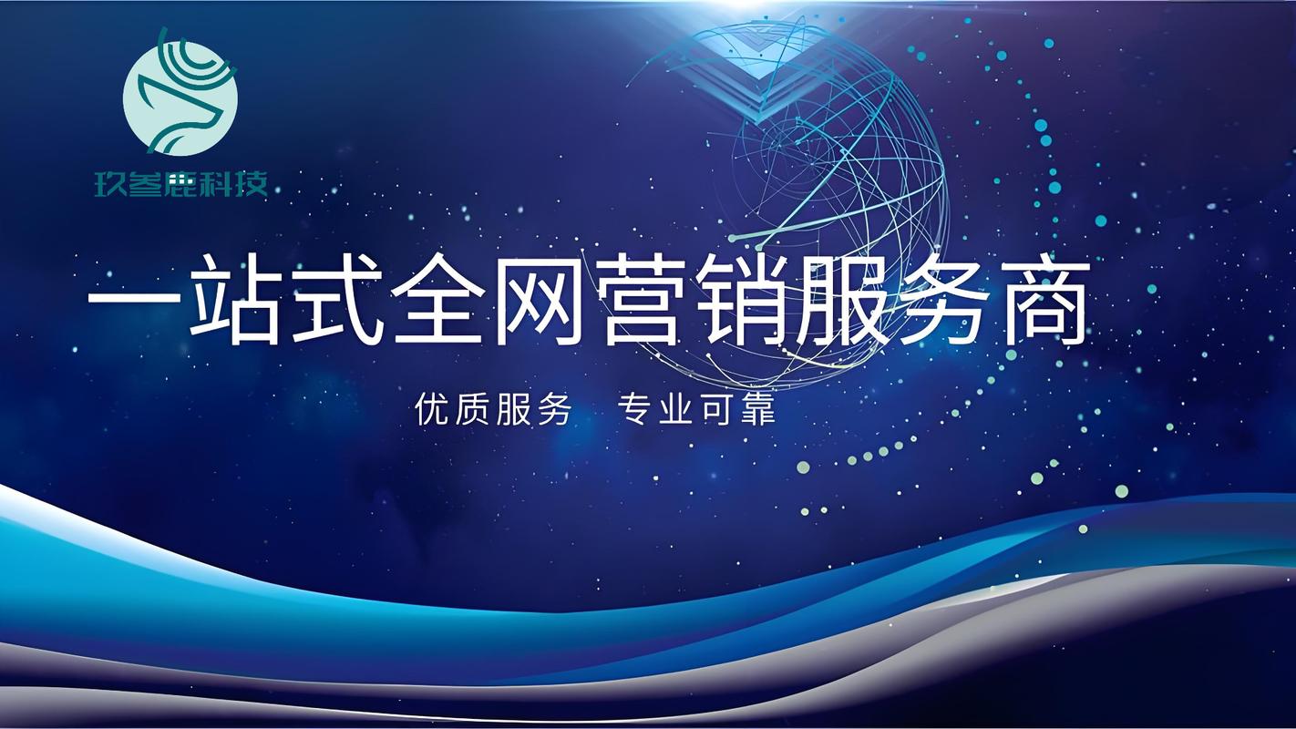 滨州本地网络推广,从目标受众到精准营销