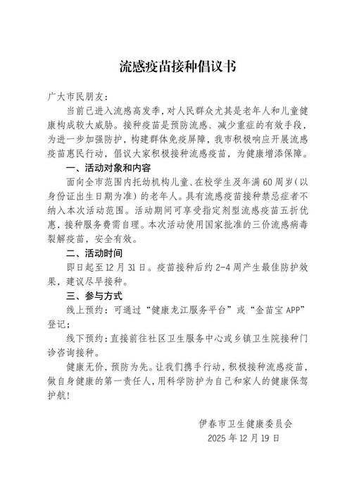 枞阳凤凰洲疫情最新动态，最新信息、防控指南、应对措施、疫苗供应