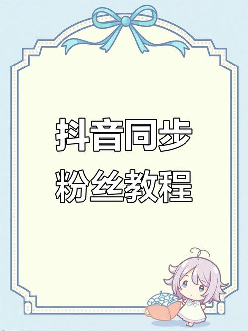 快手和抖音的秒粉丝问题来了！你该如何快速获取粉丝？