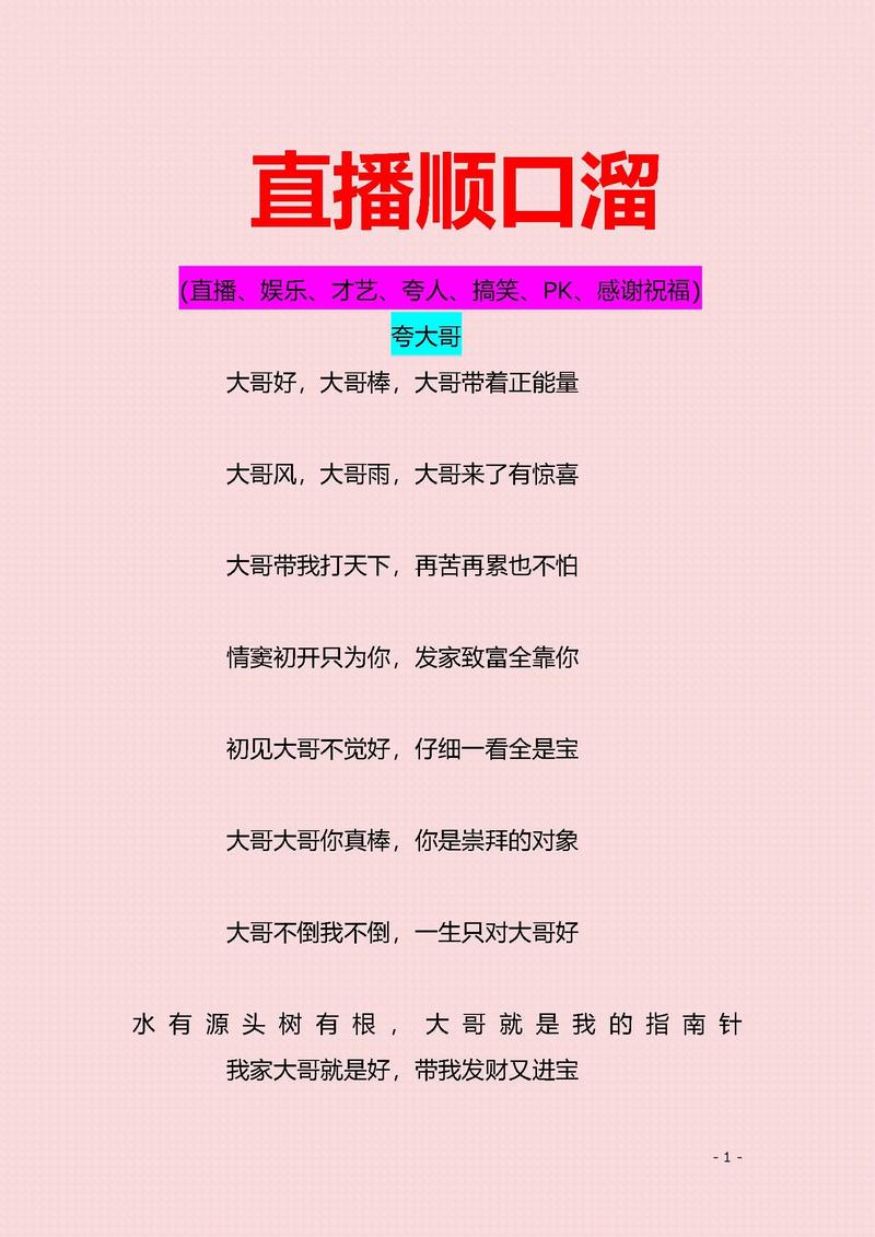 快手直播人生必走的这些小技巧