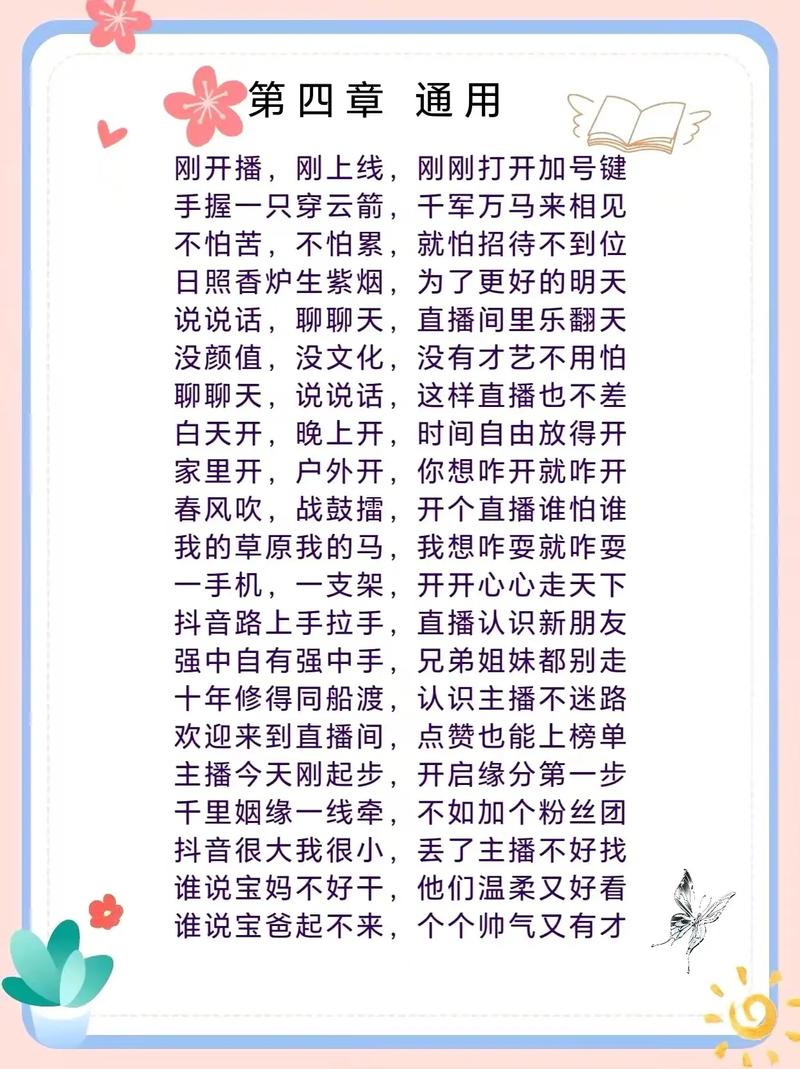 快手直播人生必走的这些小技巧