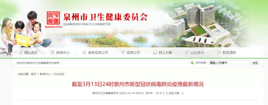 离开疫情，泉州最新动态，解读城市经济新趋势