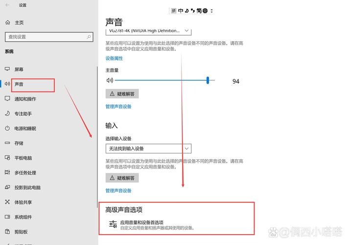 1.声音设置的错误