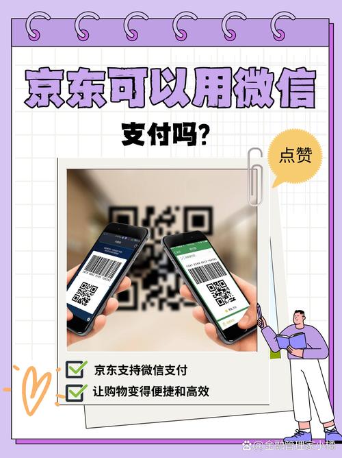 如何用微信支付购买商品，实现自助下单和红包功能？全面指南来了！