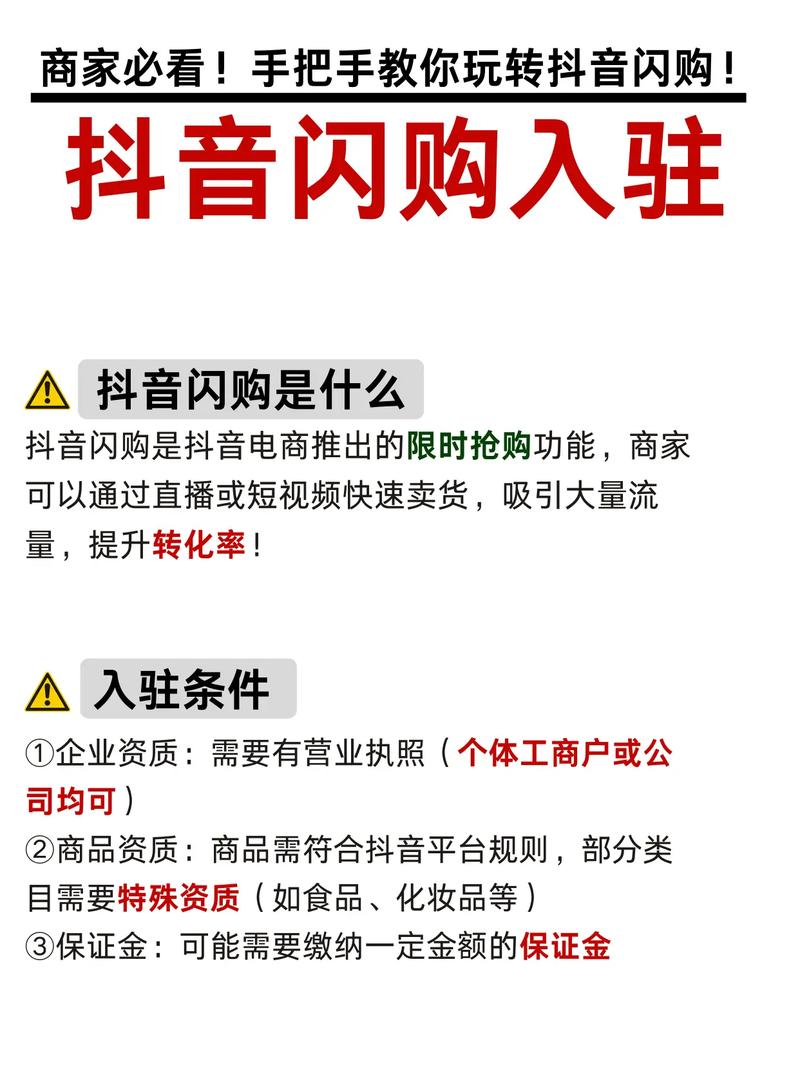 抖音网红下单秒刷，轻松开启网红收入！