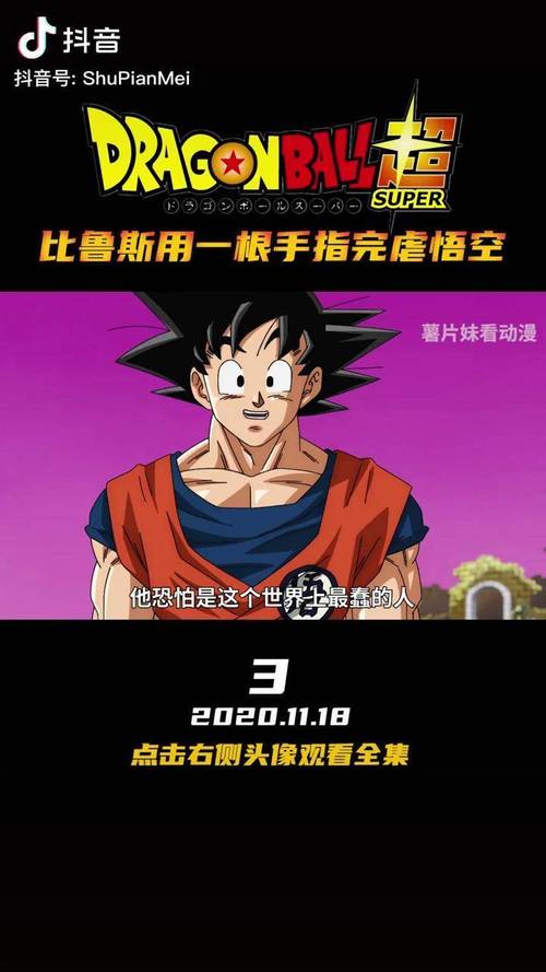 抖音最快一秒多少龙珠,如何在抖音中获得高播放次数和流量代入口