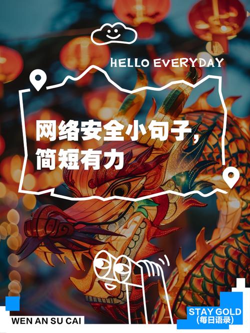 网络用语指南，让你的网络生活更上一层楼