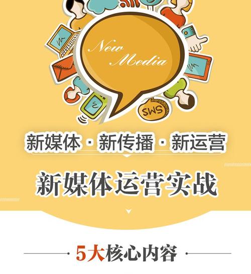 创作自媒体运营之道，中端网站打造胜地