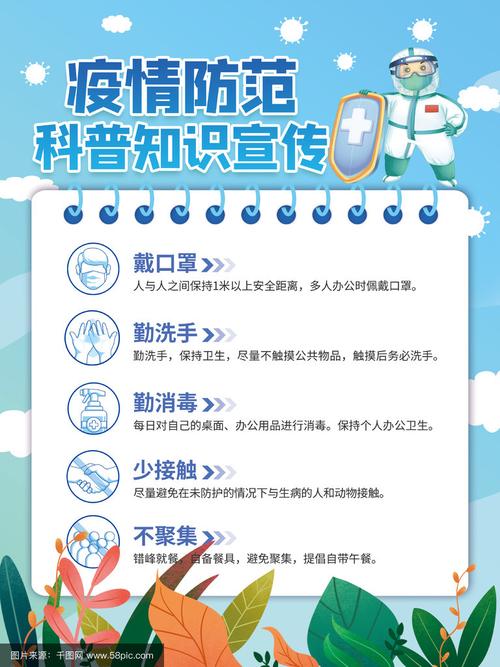 安阳疫情隔离指南，如何在隔离期间保持健康