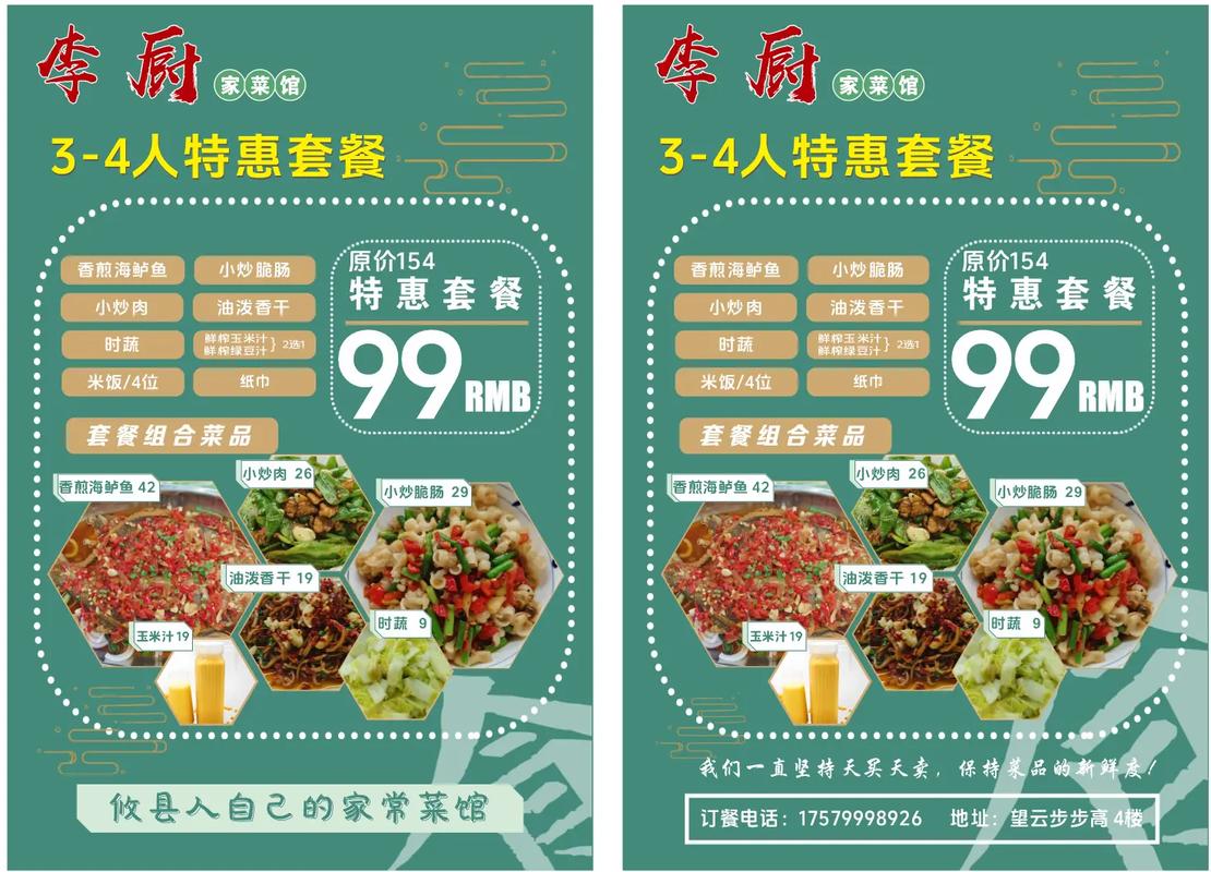 代刷套餐，秒杀你的内容，轻松提升曝光度