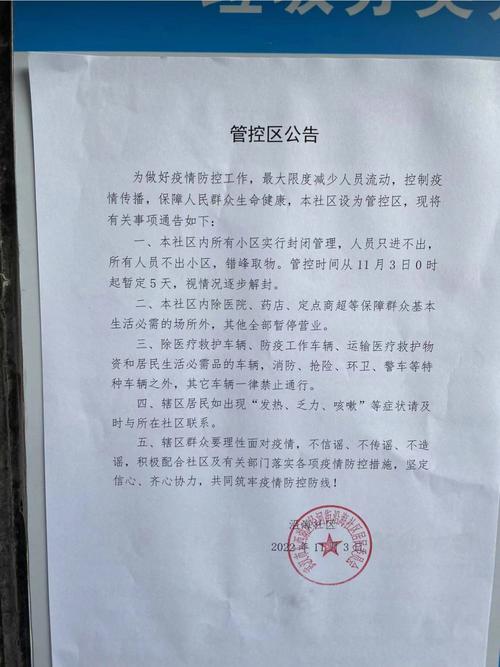 短线之音，古沟疫情最新消息，疫情暴发，多地封城，政府举措显眼