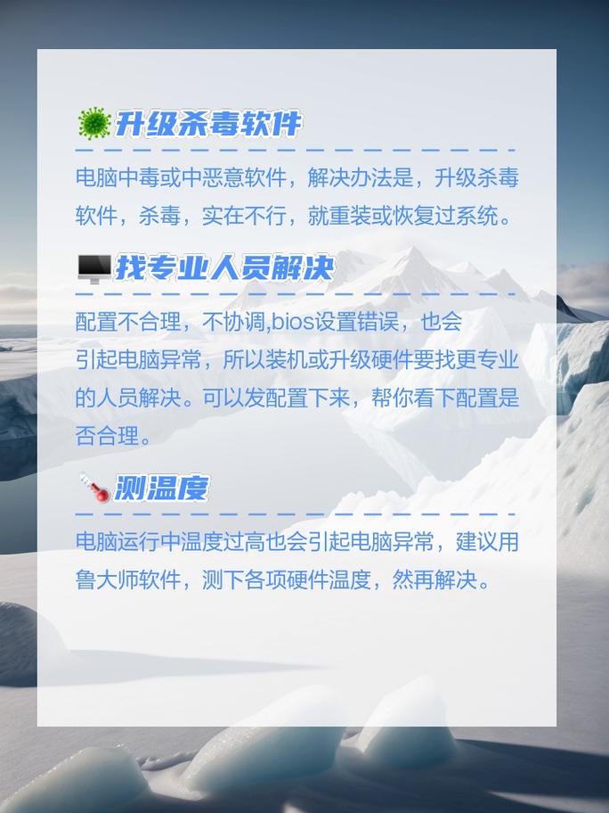 怎样预防和解决办公电脑中毒