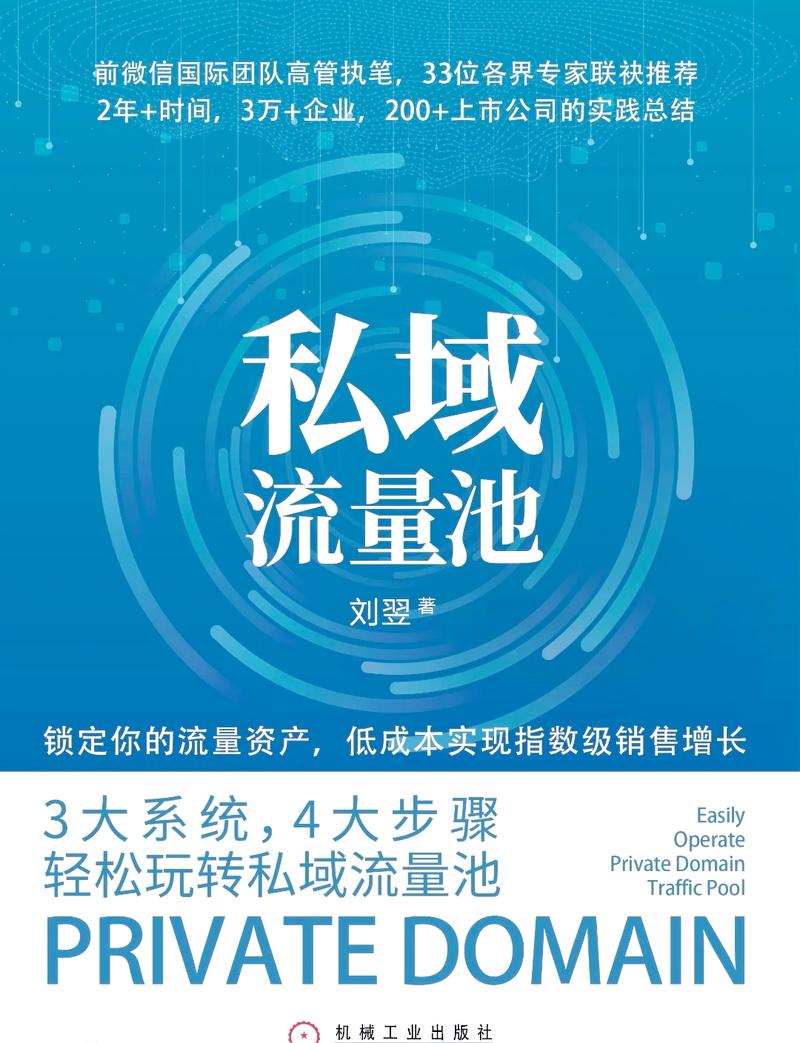 新上线营销，精准抓取流量，打造专属流量池！