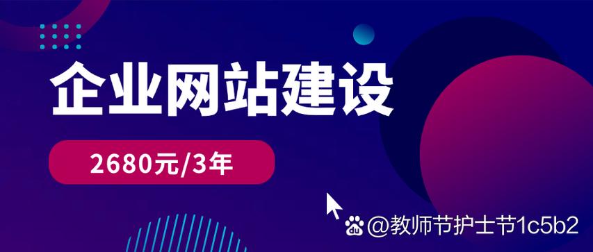 北京高档网站，设计与优化指南