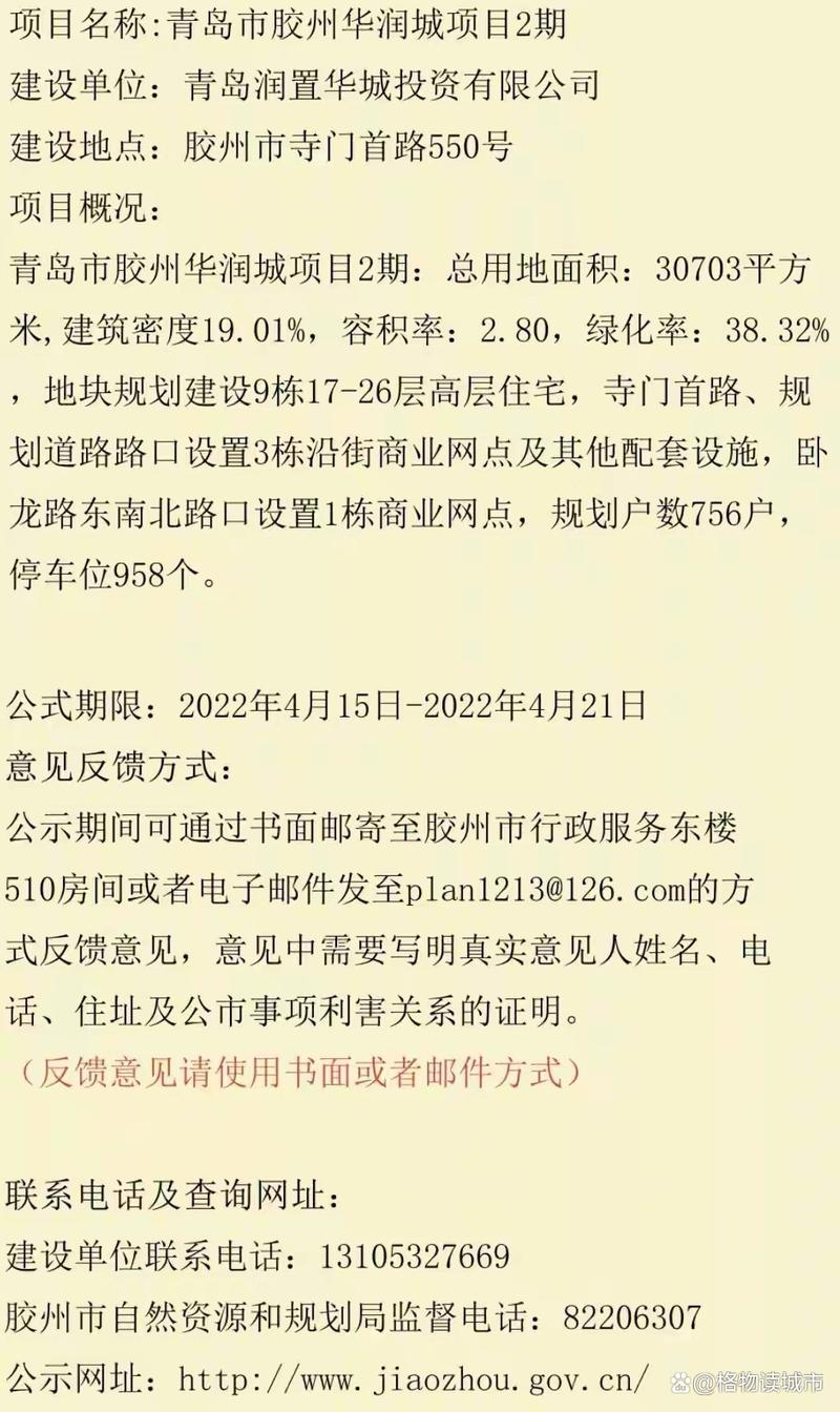 胶州网站建设的小妙招—电话指南