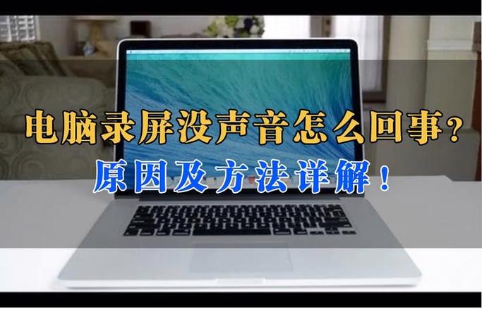 电脑没有声音，这可能不是故障！解决方法与扩展功能
