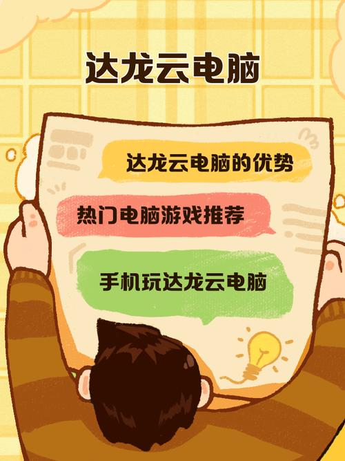 电脑无线共享与汉字英雄游戏的完美结合，手握电脑，开启无限可能！