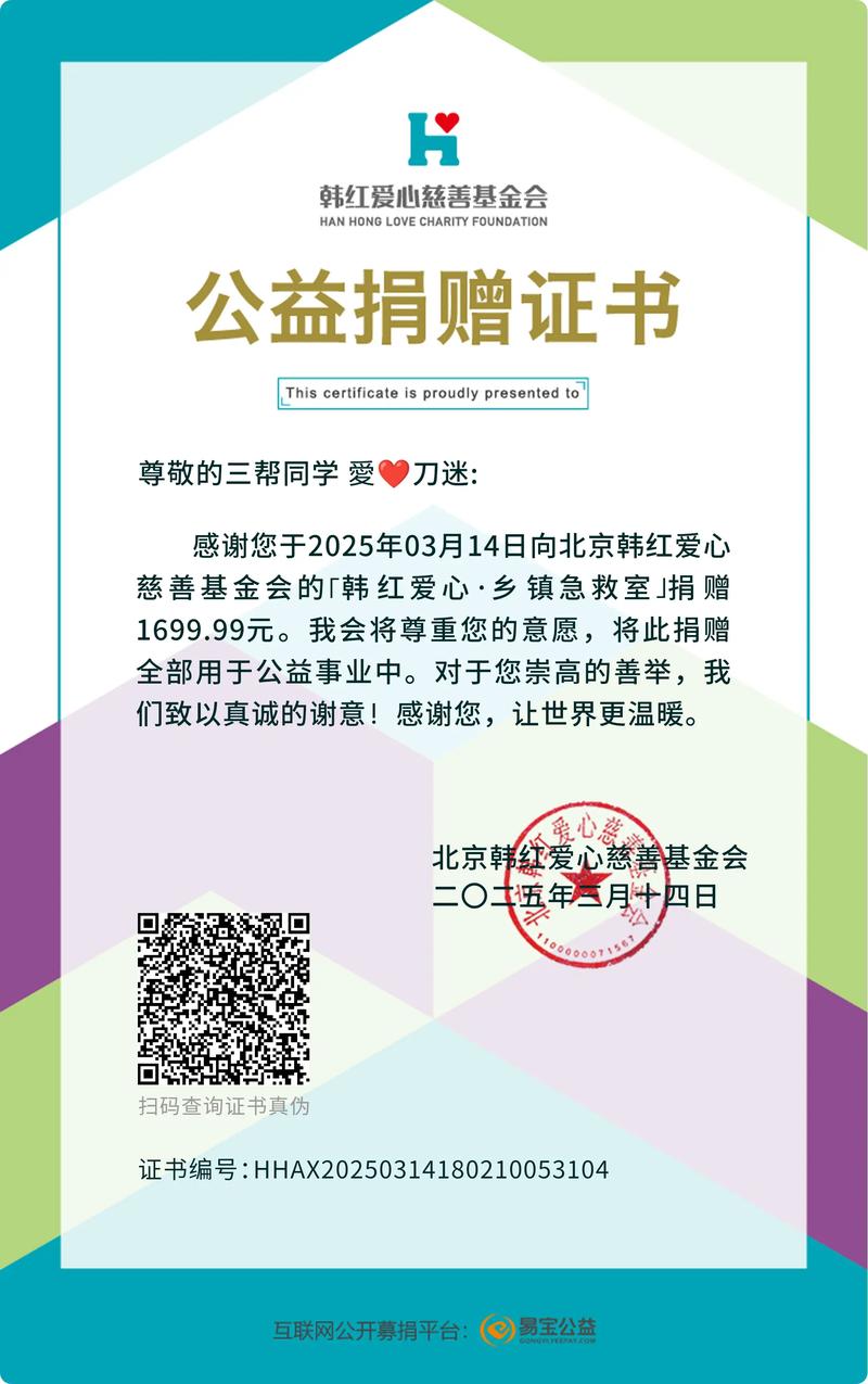 从抖音自助下单开启爱心慈善之路
