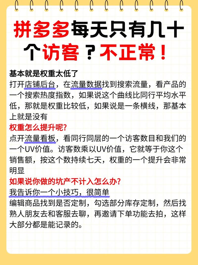 如何在抖音上提升拼多多的曝光量