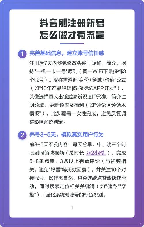 如何高效获取抖音流量