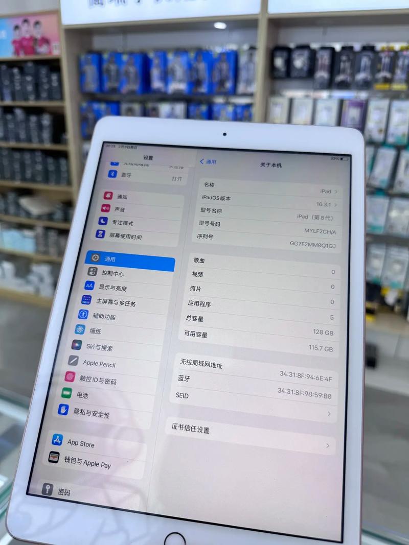 8寸平板电脑，选择的必修课