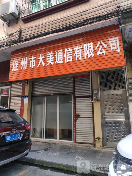 高公什么网络好