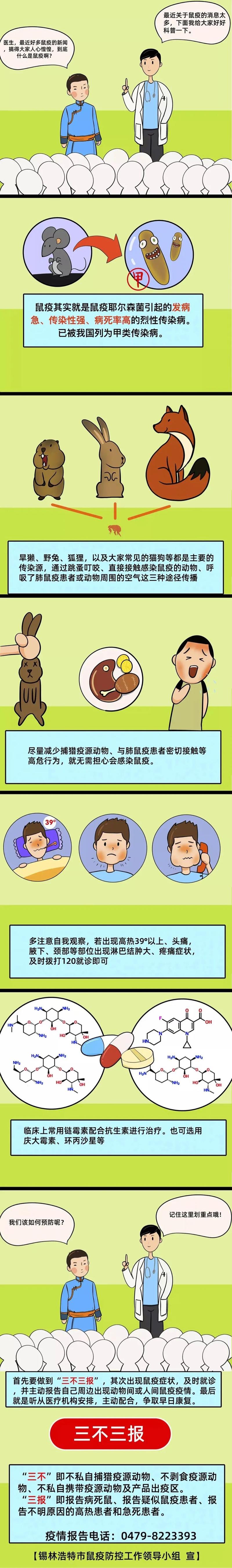 一、疫情初期的防控之困