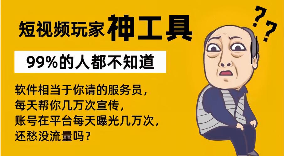 如何高效实现微博刷单和抖音刷粉？