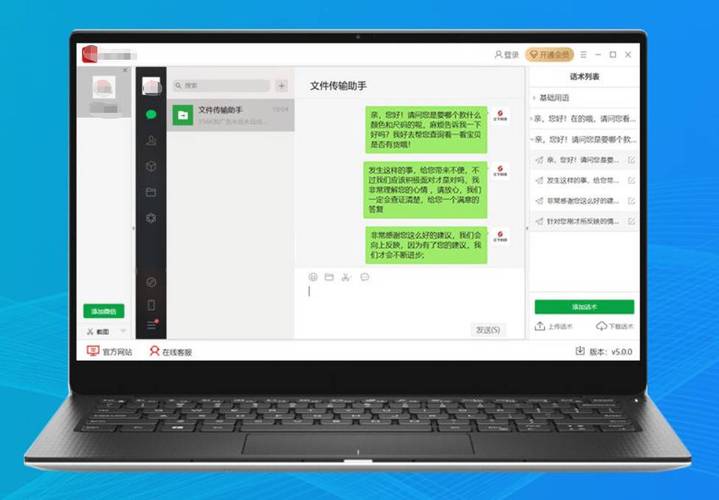 电脑微信登录(Y46)指南
