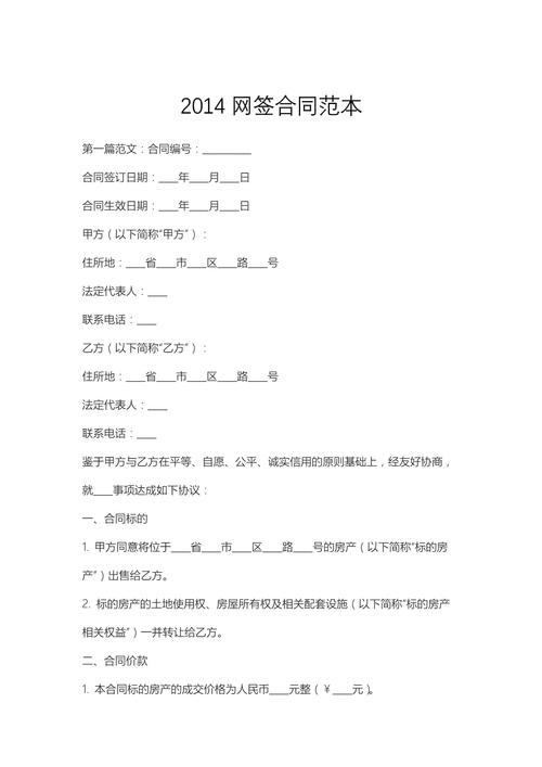 个人网站建设合同
