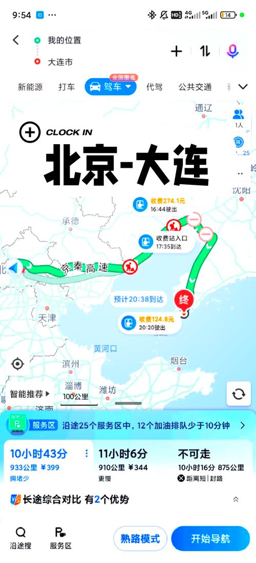 北京去大连疫情最新消息，这些小贴士让你旅途更顺利
