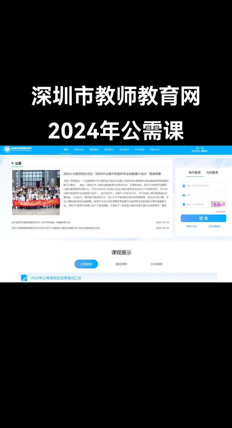 网络课程，深圳网络培训课程推荐