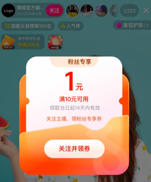 抖音直播24小时自助，如何用低价策略涨粉
