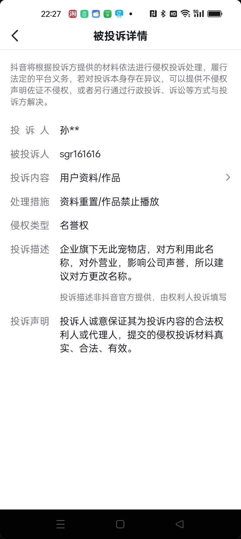 抖音起诉代刷，让非法内容及时处理，节省时间与精力！