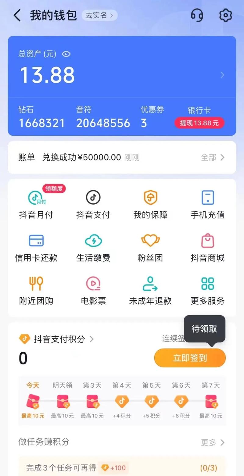 抖音赞平台，赞币获取的全貌与选择
