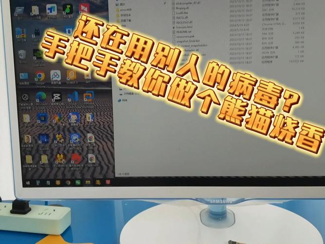 制作电脑病毒，从创意到发布