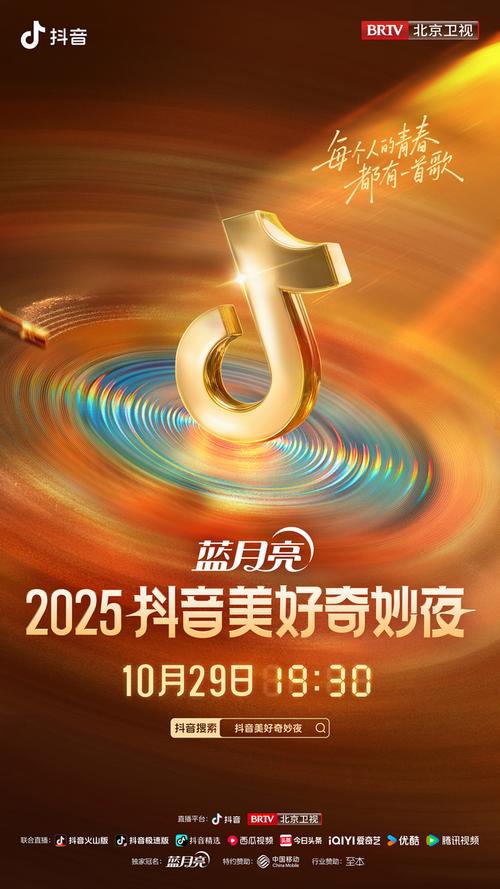 抖音，代际传播的未来之光