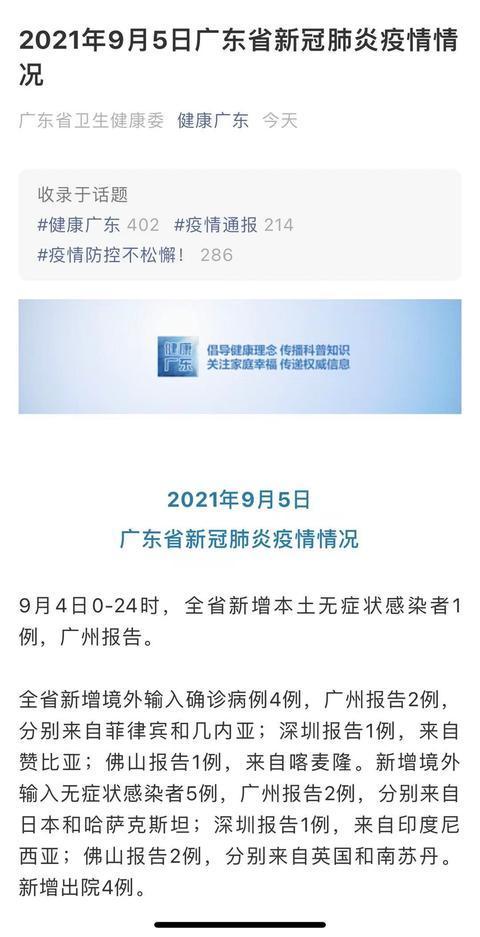广州樱桃疫情最新动态，应对措施与公众建议
